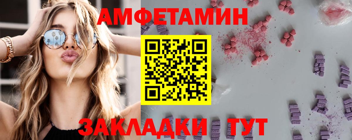 Шахты  Амфетамин Розовый  Вход с VPN 