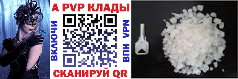 Alpha PVP СК  Шахты 