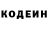 Codein напиток Lean (лин) henrique franco