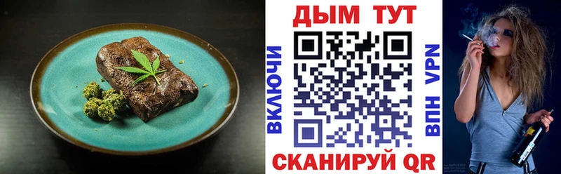 Еда ТГК марихуана Шахты