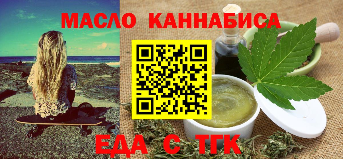 Шахты  Cannafood марихуана  Вход с VPN 