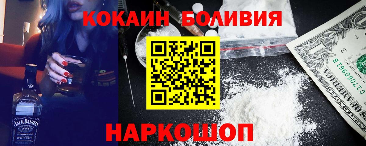 Кокаин 97%  КОКАИН  Шахты  Вход с VPN 