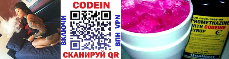 Кодеиновый сироп Lean Purple Drank  Шахты 