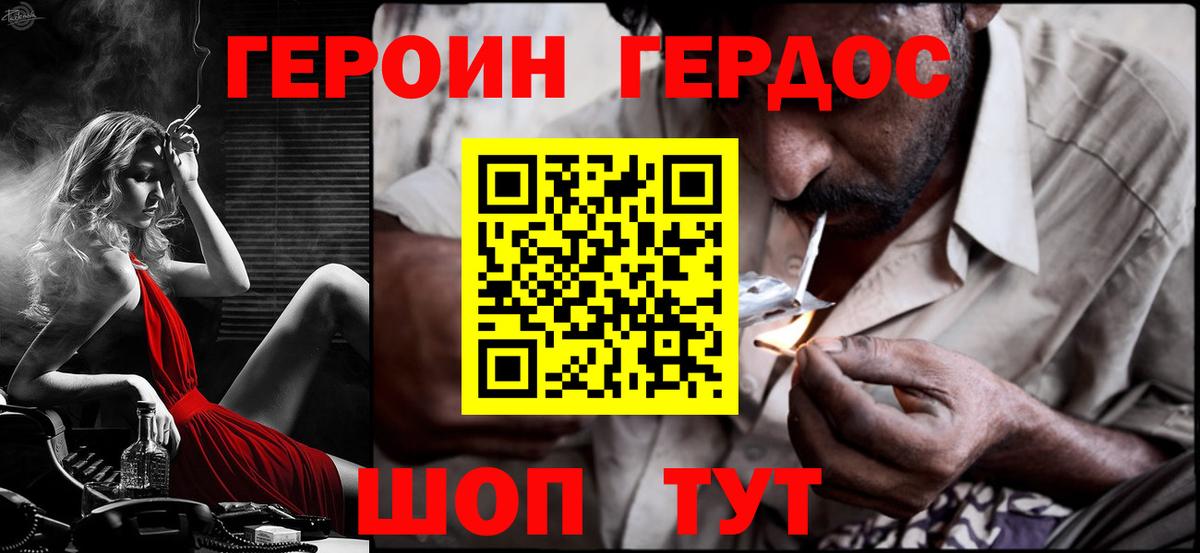 Героин Афган Шахты