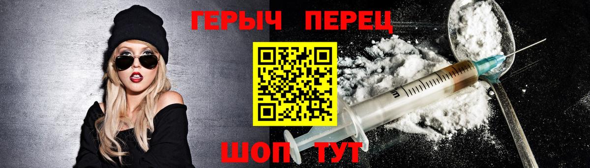 Героин  Вход с VPN  Шахты  ГЕРОИН VHQ 