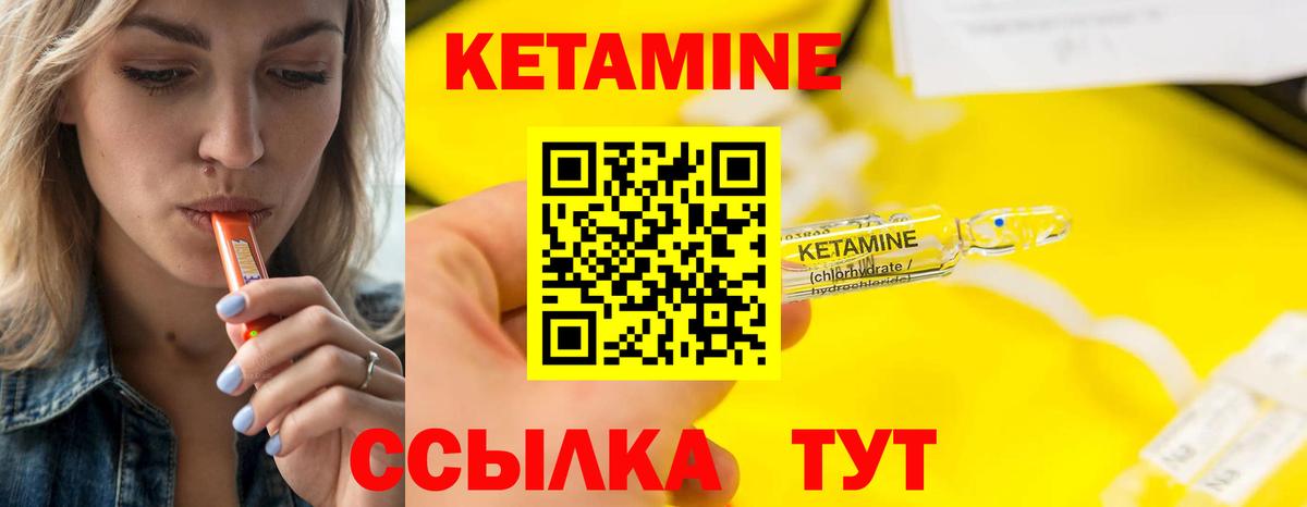КЕТАМИН VHQ Шахты