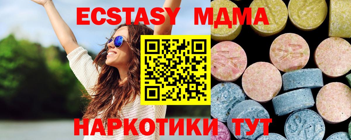 МДМА VHQ  МДМА кристаллы  Вход с VPN  Шахты 