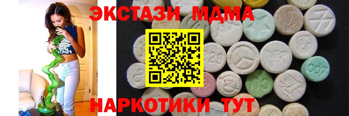 MDMA кристаллы Шахты