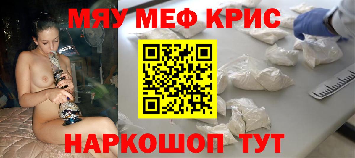 Мефедрон мука  Мефедрон  Меф VHQ  Шахты  цены   Вход с VPN 
