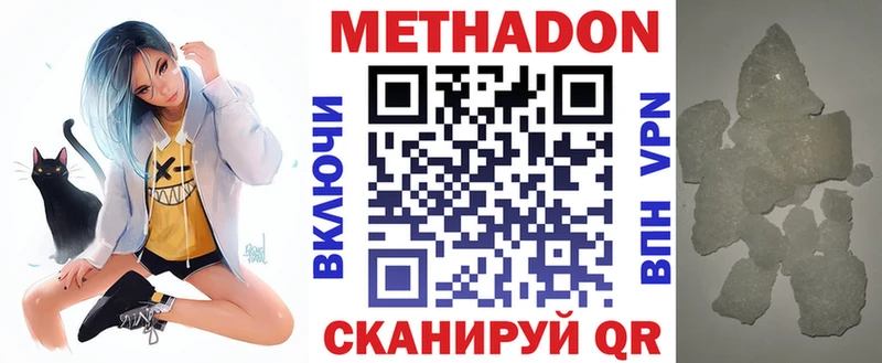 Метадон кристалл Шахты