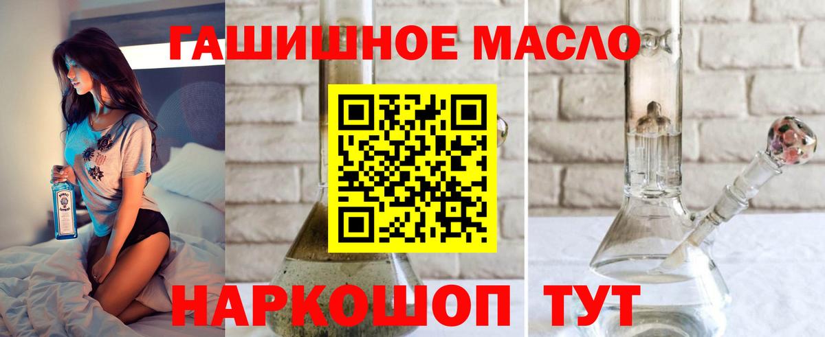 Шахты  Дистиллят ТГК THC oil  кракен вход  Вход с VPN 